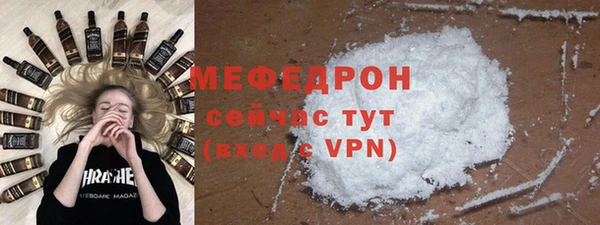 меф Новозыбков