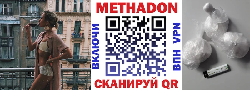 Купить  Петров Вал  Метадон methadone 