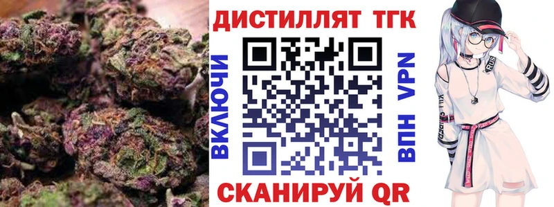 Дистиллят ТГК жижа  Купить  Петров Вал 